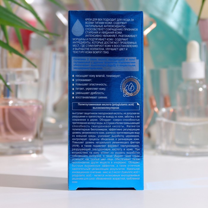 Крем для век Deep Hydration интенсивное увлажнение и сокращение морщин, 30 мл 35521