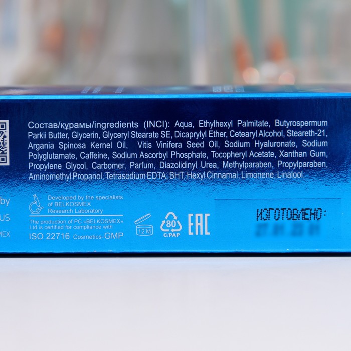 Крем для век Deep Hydration интенсивное увлажнение и сокращение морщин, 30 мл 35521