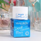 Крем для лица Deep Hydration 50+ Интенсивное увлажнение и восстановление, 48 мл 9629685 - фото 10517391