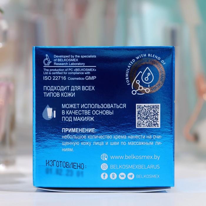 Крем для лица Deep Hydration 50+ Интенсивное увлажнение и восстановление, 48 мл 35524