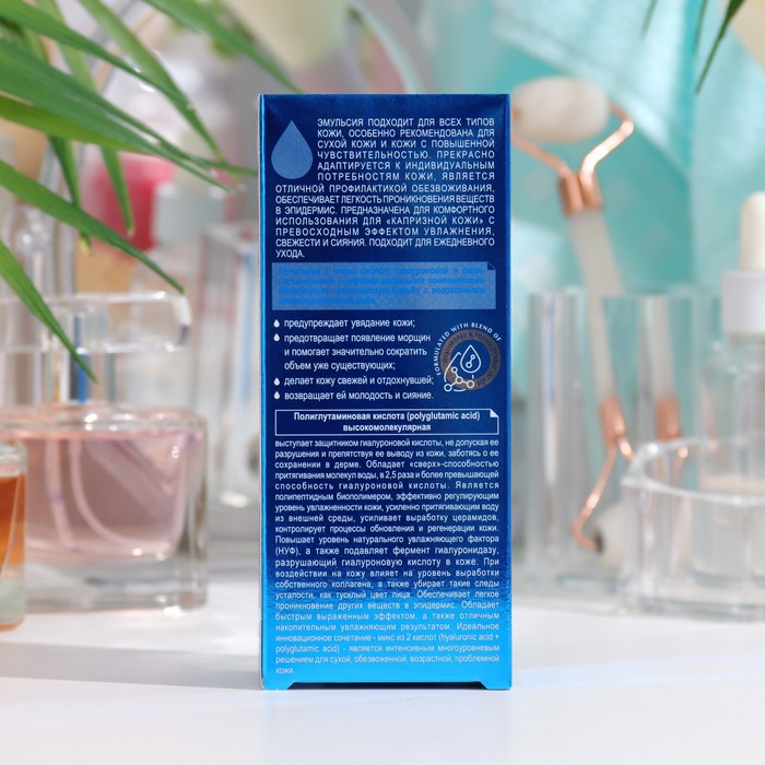 Легкая эмульсия для лица Deep Hydration интенсивное увлажнение, комфорт и сияние, 30 мл 35526