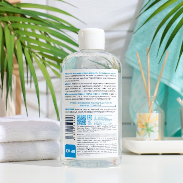 Мицеллярная вода Deep Hydration интенсивное увлажнение и легкое удаление макияжа, 500 мл 35527