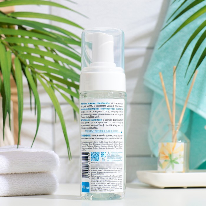 Пенка для умывания "Интенсивное увлажнение и Мягкое очищение", 165 мл 35528