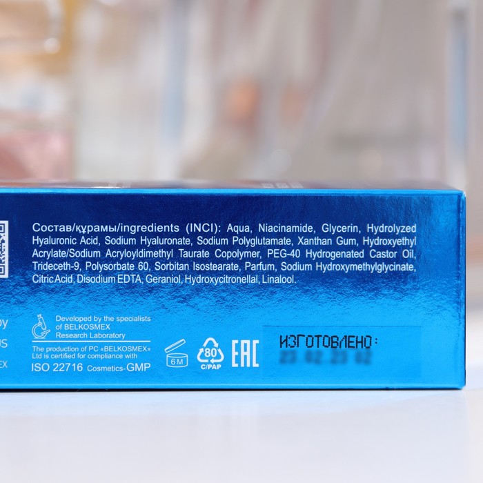 Сыворотка для лица Deep Hydration, интенсивное увлажнение до 24 часов, 30 мл 35529