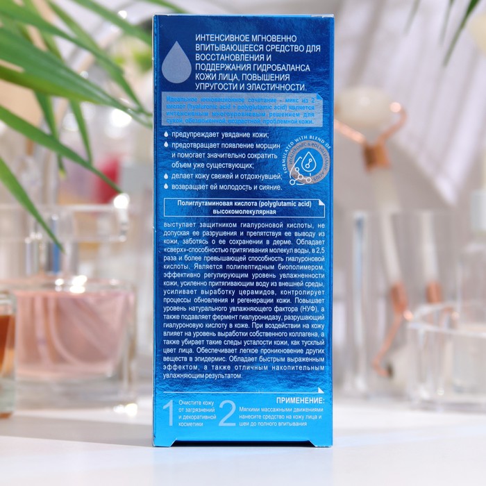 Сыворотка для лица Deep Hydration, интенсивное увлажнение до 24 часов, 30 мл 35529