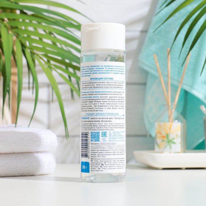 Тонер Deep Hydration, интенсивное увлажнение с финиш-эффектом , 200 мл 35530