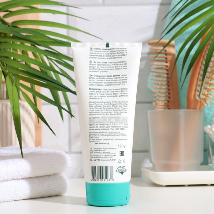 Бальзам Herbarica, объем, густота, 180 мл 35532