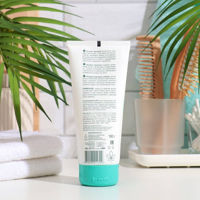 Бальзам Herbarica, тонизирование линия, 180 мл 35533