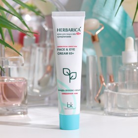 

Крем для лица и век Herbarica 65+ суперпитание, 40 мл