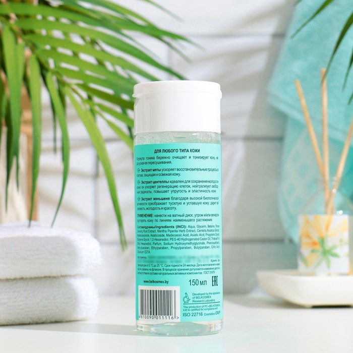 Тоник для лица Herbarica энергия свежести, 150 мл 35535