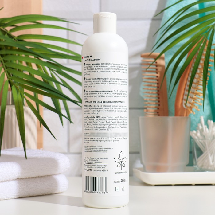 Шампунь Herbarica тонизирование, 400 мл 35538