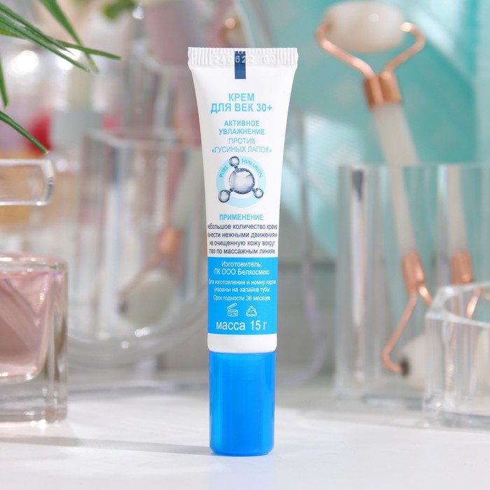 Крем для век Hialuron Active 30+ активное увлажнение против "гусиных лапок", 15 мл 35539