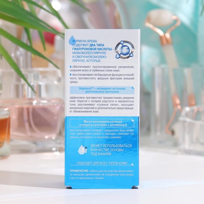 Крем для век Hialuron Active 30+ активное увлажнение против "гусиных лапок", 15 мл 35539