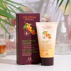 Крем комфорт для лица Oblepiha Organica ночной, глубокое питание, восстановление, 50 г - фото 10517461