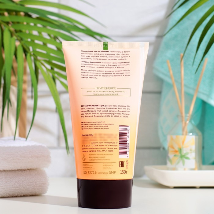 Нежный гель для умывания Oblepiha Organica матовая свежесть, 150 мл 35548