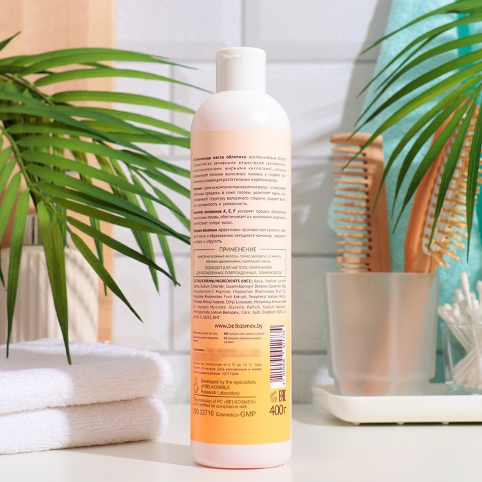 Шампунь Oblepiha Organica против выпадения волос, 400 мл 35550