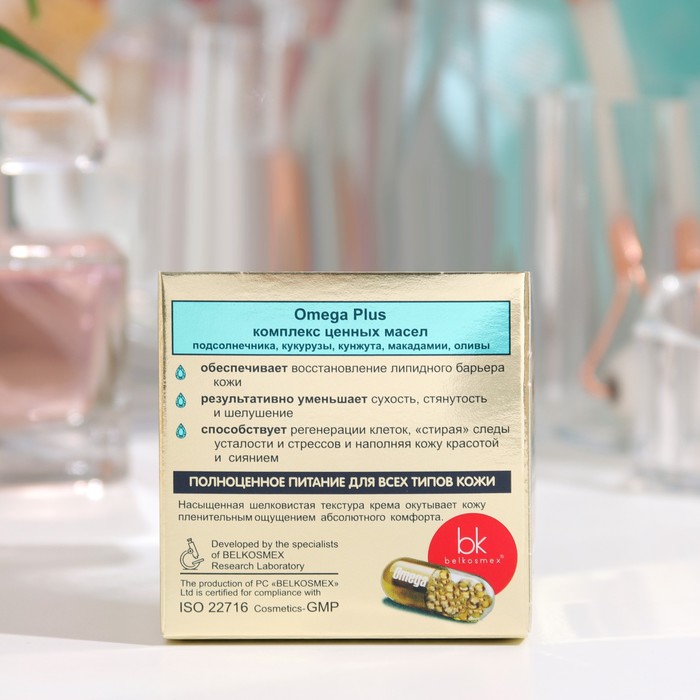 Крем-масло для лица OMEGA интенсивное восстановление кожи, 48 мл 35552