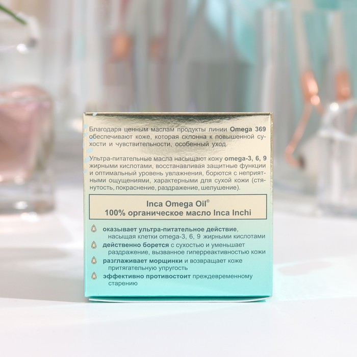 Крем-флюид для лица для нормальной кожи OMEGA 369, 48 мл 35553
