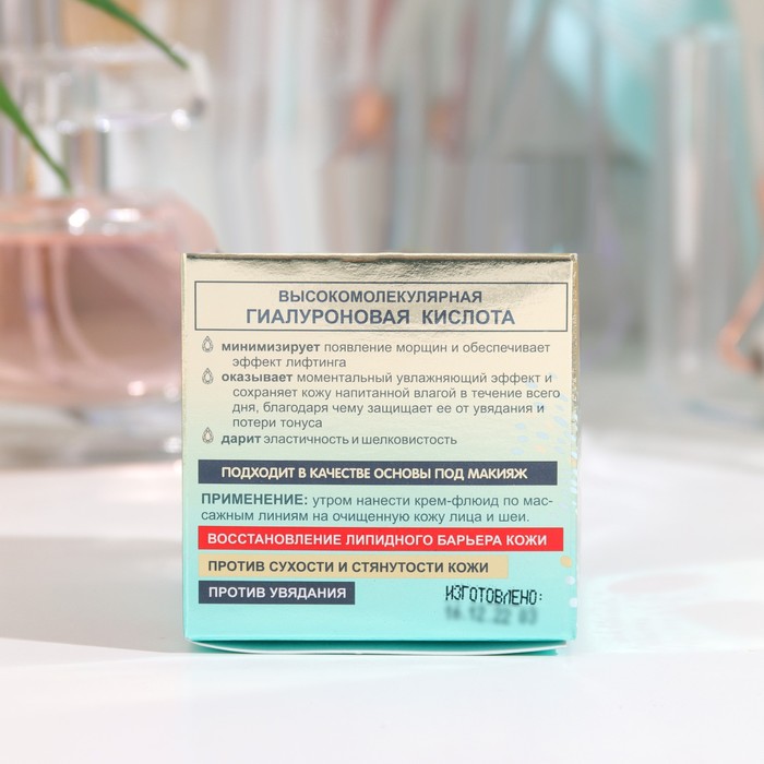 Крем-флюид для лица для нормальной кожи OMEGA 369, 48 мл 35553