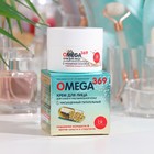 Крем для лица OMEGA 369 для сухой и чувствительной кожи, 48 мл 9629725 - фото 10517485