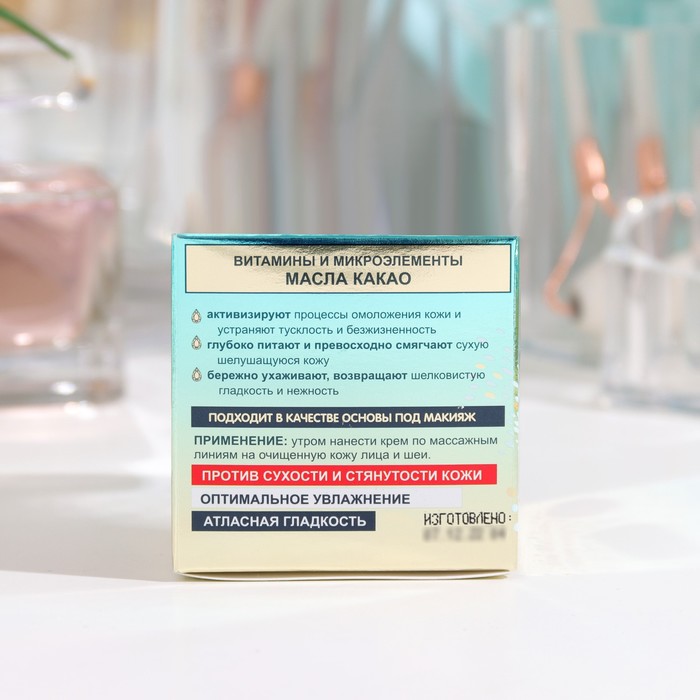 Крем для лица OMEGA 369 для сухой и чувствительной кожи, 48 мл 35554