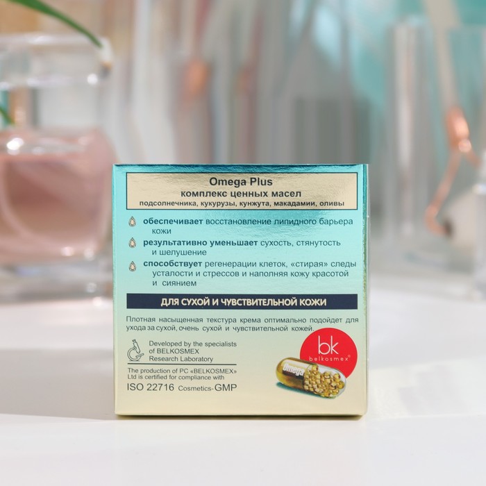 Крем для лица OMEGA 369 для сухой и чувствительной кожи, 48 мл 35554