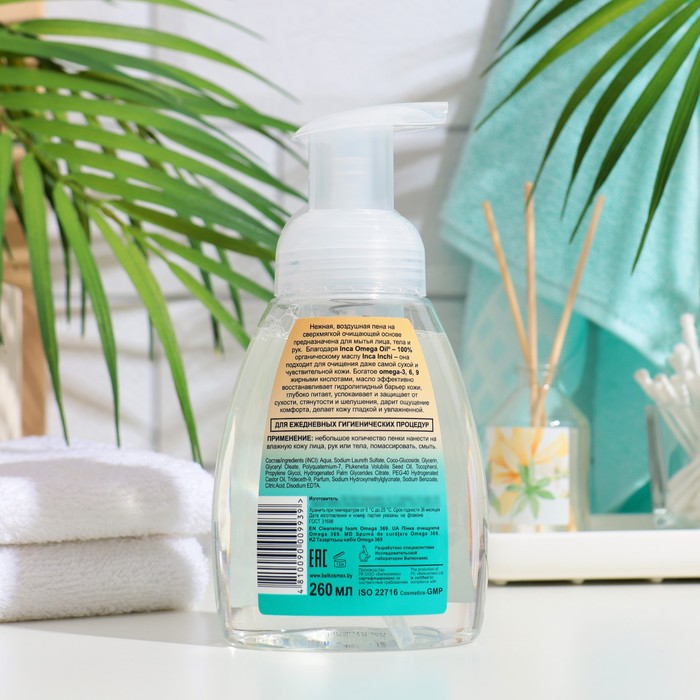 Пенка OMEGA 369 очищающая, 260 мл 35556