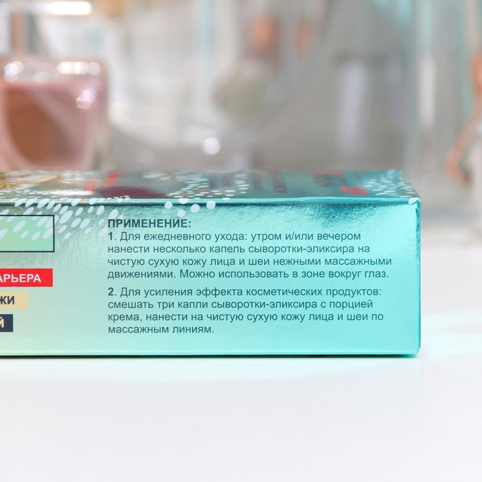 Сыворотка-эликсир OMEGA 369 total-преображение кожи, 19 мл 35558