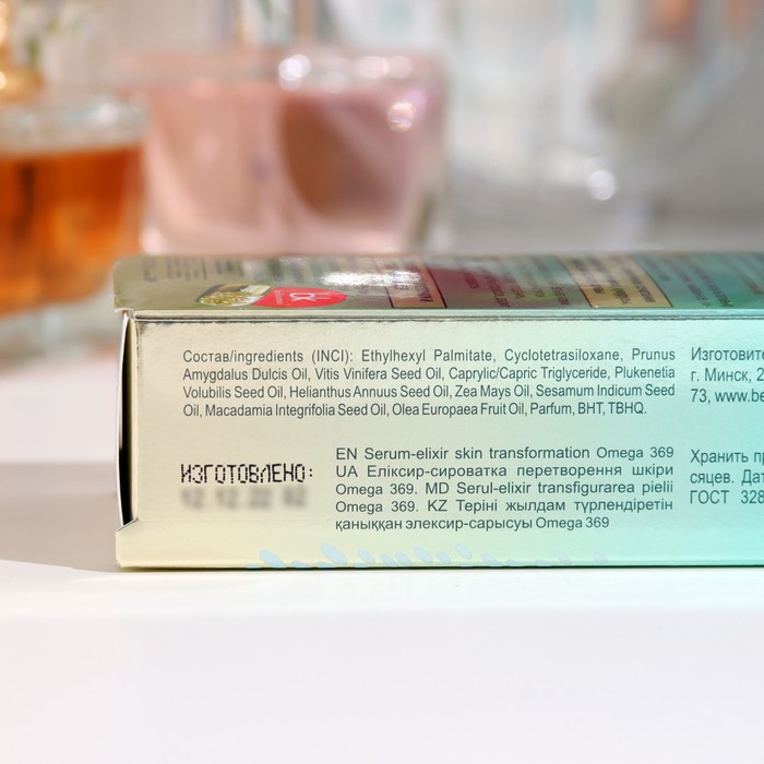Сыворотка-эликсир OMEGA 369 total-преображение кожи, 19 мл 35558