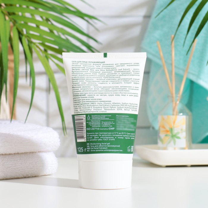 Гель для лица Plant Advanced Aloe Vera увлажняющий, 125 мл 35560