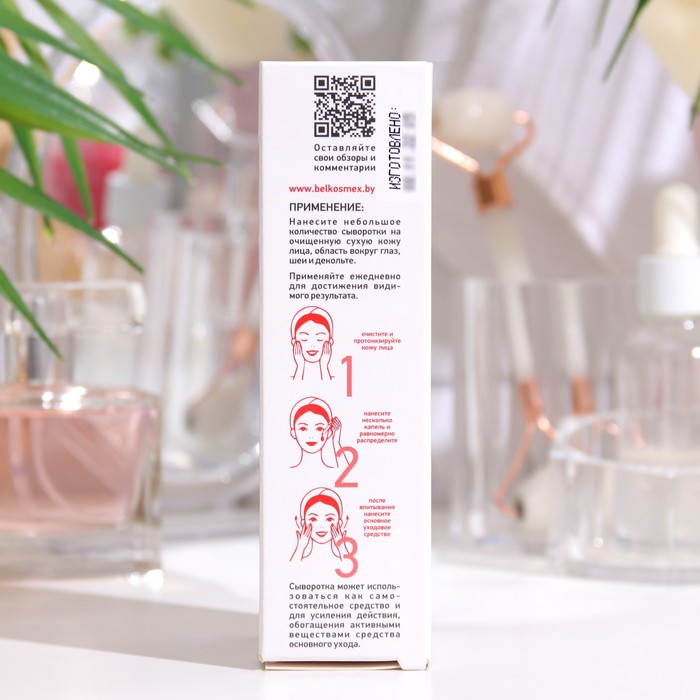 Гидрогелевая сыворотка для лица Skin Intensives cохранение молодости кожи, 30 мл 35565