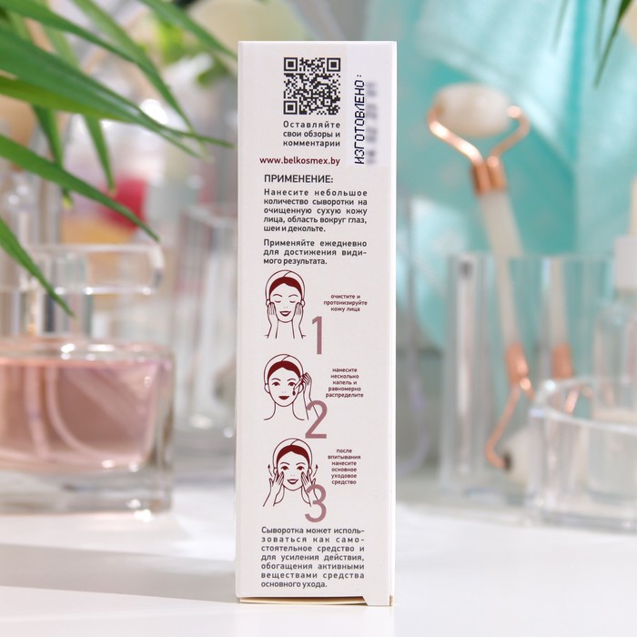 Гидрогелевая сыворотка для лица Skin Intensives интенсивное разглаживание морщин, 30 мл 35566