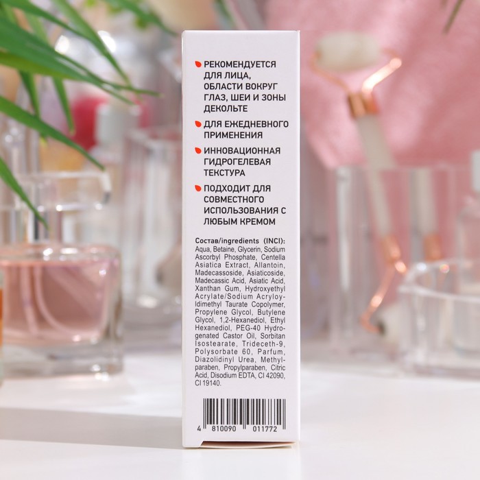 Гидрогелевая сыворотка для лица Skin Intensives эффект естественного сияния, 30 мл 35568