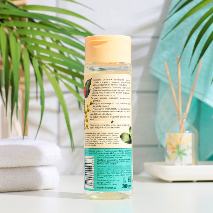 Тоник для лица "Любимая Косметика" абсолютная нежность, 200 мл 35577