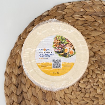 Набор банок для хранения продуктов с крышкой «Фиджи», 2 шт.: 0.7 л, 1 л, крышка МИКС
