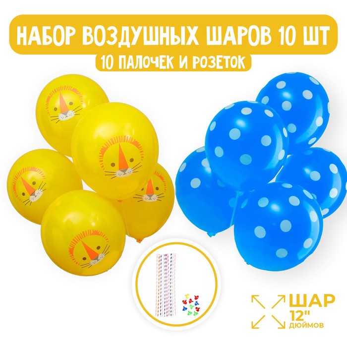 Букет из воздушных шаров с держателями «С праздником», набор 10 шт., пластик, картон, латекс - Фото 1