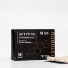 Артурон GLS натуральный бустер тестостерона, 50 капсул по 500 мг - Фото 1