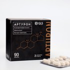 Артурон натуральный бустер тестостерона, 90 капсул по 500 мг - фото 10518052