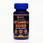 Витамин А GLS витамины для кожи и зрения, 60 капсул по 400 мг - фото 319490592