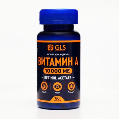 Витамин А GLS витамины для кожи и зрения, 60 капсул по 400 мг