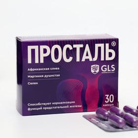 Просталь GLS для профилактики и лечения простатита, 30 капсул по 300 мг 9703621