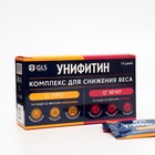 Унифитин для похудения GLS со вкусом апельсина и малины, 28 саше - фото 319490643