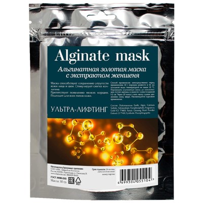 Альгинатная золотая маска для лица CharmCleo «Ультра-лифтинг», с экстрактом женьшеня, 30 г
