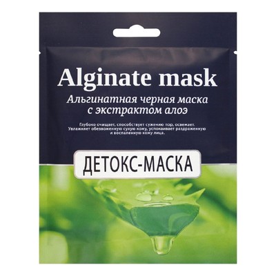 Альгинатная чёрная маска для лица CharmCleo «Детокс-маска», с экстрактом алоэ, 23 г