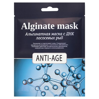 Альгинатная маска для лица CharmCleo ANTI-AGE, с ДНК лососевых рыб, 23 г