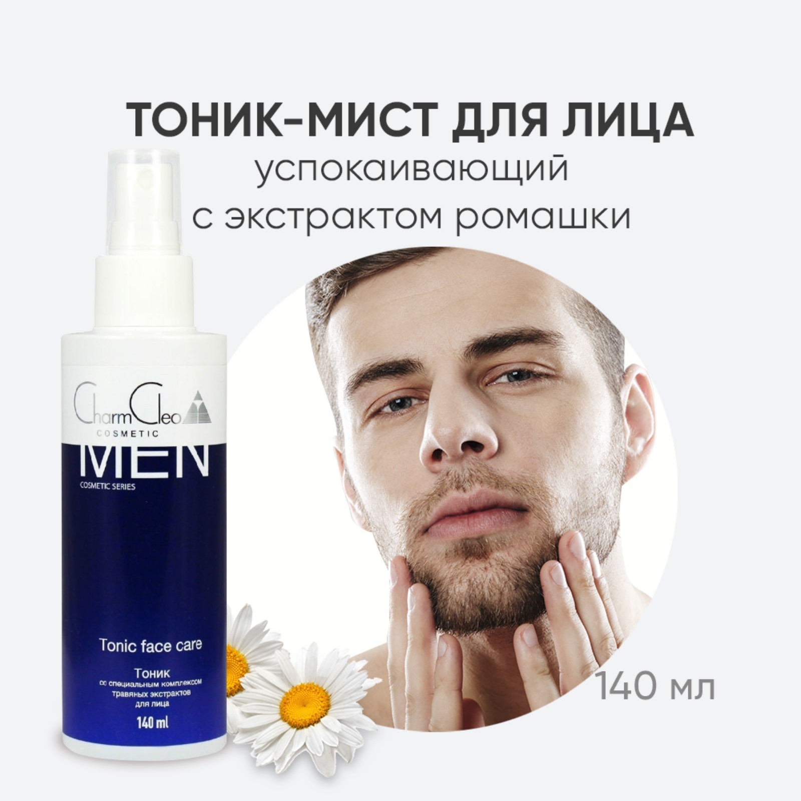 Тоник Для Лица Makoto Kamata Купить