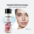 Мицеллярная вода для лица CharmCleo GreenTonica Fresh Skin, для нормальной кожи, 250 мл - Фото 1