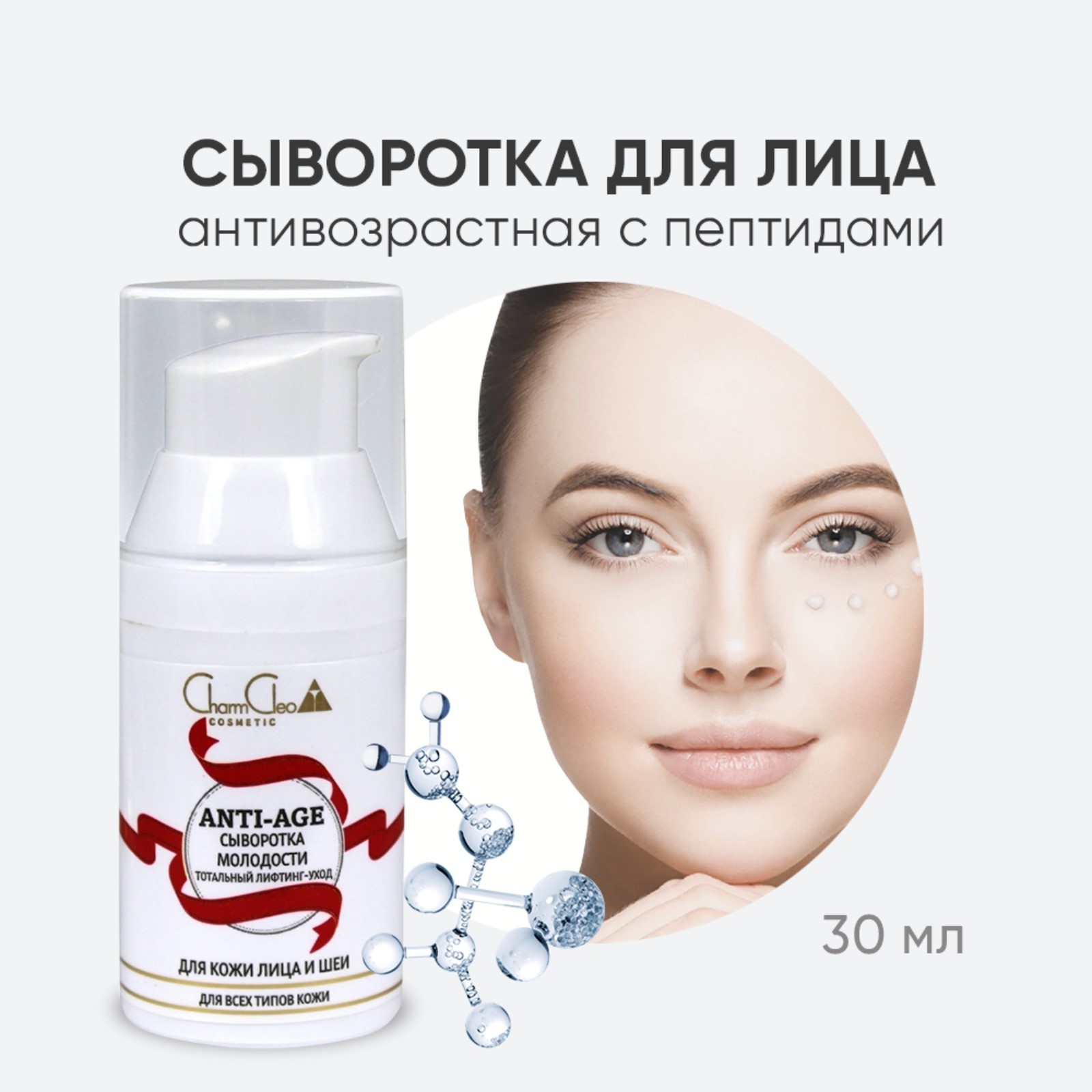 Anti Age Сыворотка Для Лица Купить