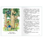 Весёлые рассказы о школе, Школьная библиотека 9633480