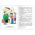 Весёлые рассказы о школе, Школьная библиотека 9633480
